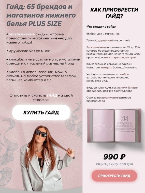 [tatti.girl] Гайд «65 брендов и магазинов нижнего _0.jpg